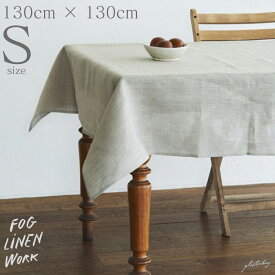 （fog linen work）リネンテーブルクロス（S）ナチュラル（麻本来の色味を活かしています。ロットで色合い違いあり）（フォグリネンワーク）
