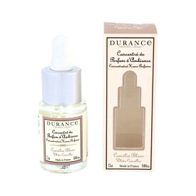 デュランス スポイト付きアロマオイル 12ml ホワイトカメリア 【BOX入り】【フランス製 正規取扱店】（DURANCE）