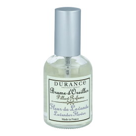 デュランス ピローミスト 50ml ラベンダーフラワー（1301）【フランス製 正規取扱店】（DURANCE）