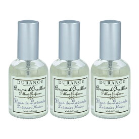 デュランス （DURANCE）ピローミスト50ml（3本セット）（ポイント15倍）