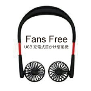 i݌ɏjUSB[d񂩂@ Fans Free ubNJ[iFj
