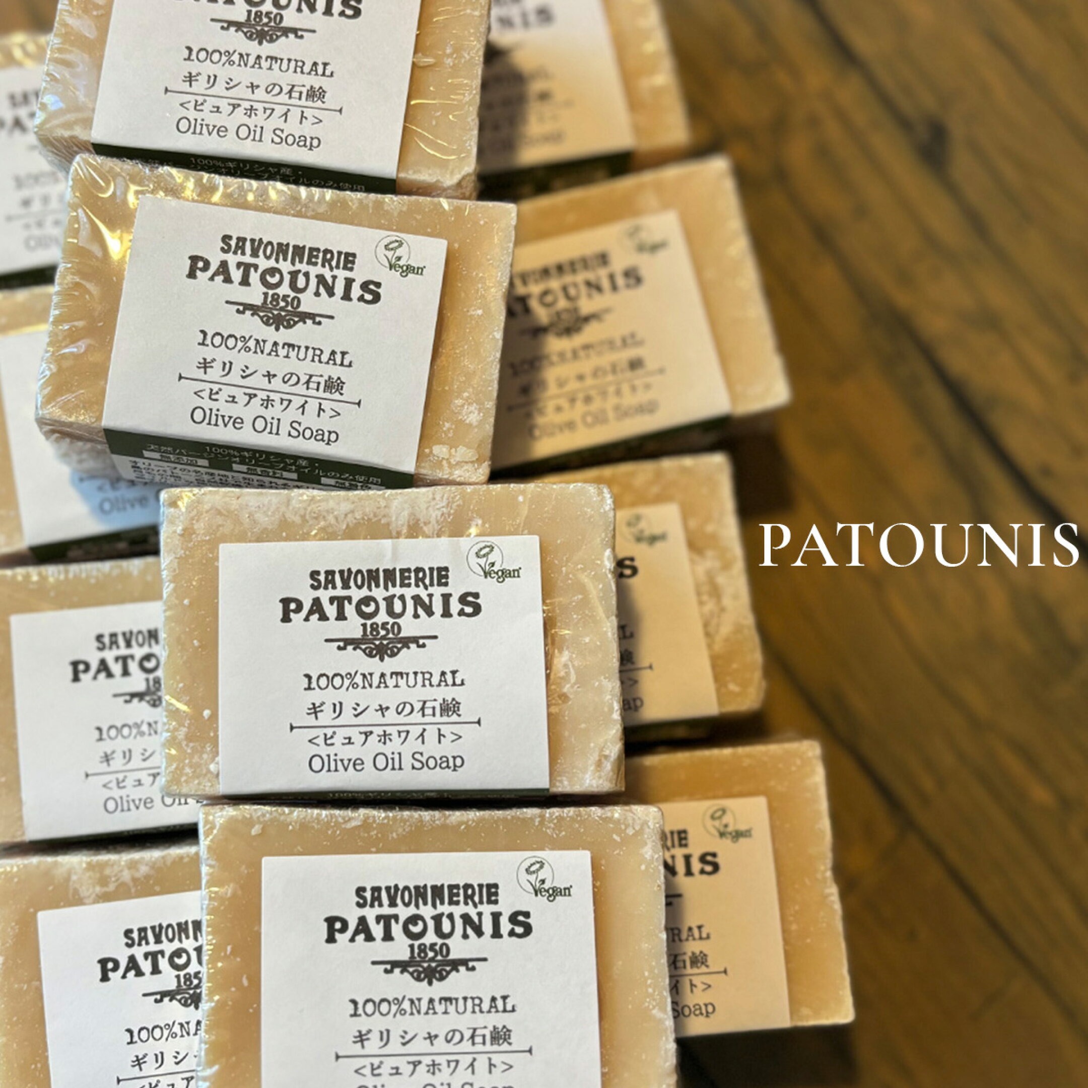 ギリシャの石鹸