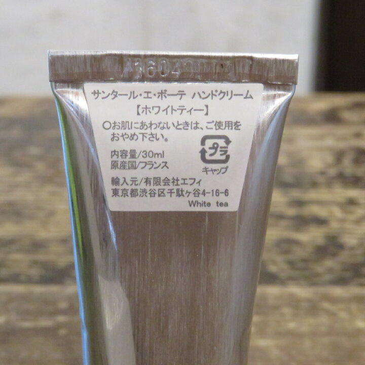 楽天市場】(サンタールエボーテ)FC ハンドクリームSサイズ30ml ホワイトティー (3222)(Senteur et Beaute)( FrenchClassic)(フレンチクラシック) : グラストンベリー 楽天市場】(サンタールエボーテ)FC ハンドクリームSサイズ30ml ホワイトティー (3222)(Senteur et Beaute)( FrenchClassic)(フレンチクラシック) : グラストンベリー