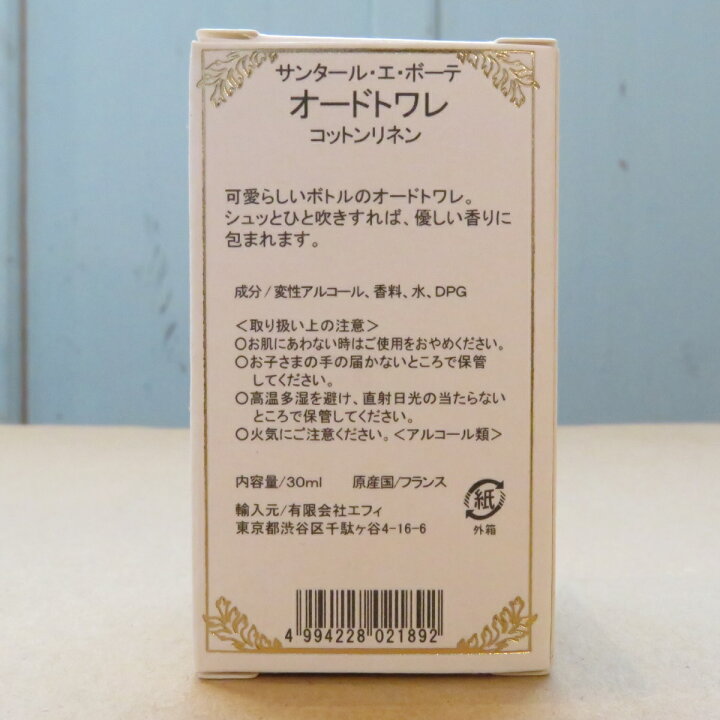 396円 2022年のクリスマス サンタールエボーテ FC プティトワレ10ml コットンリネン NEWスプレータイプ Senteur 396円 2022年のクリスマス サンタールエボーテ FC プティトワレ10ml コットンリネン NEWスプレータイプ Senteur