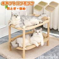 【SS限定・ 60%OFF】送料無料 猫 ベッド ペットベッド 2段 ハンモック 猫爪とぎベッド ペット用チェア 木…