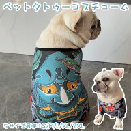 ペット タトゥー コスチューム ペット服 ドッグウェア 春 夏 犬用 小型犬 中型犬 接触冷感 ひんやり クー…