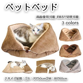 ペット用ホットカーペット ペットヒーター犬猫 ペットベッド マット クッション 4WAY切替可能 小型犬 秋 冬用 ふわふわ 柔らかい おしゃれ 可愛い 寒さ対策 保温 暖かい 洗える