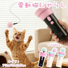 猫 おもちゃ 電動猫じゃらし インタラクティブな自動猫じゃらし 手動リール不要の自動巻き取り機能 狩猟本能 子猫から成猫まで多頭飼い家庭に最適 室内遊びや退屈解消に
