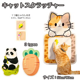 猫 爪とぎ 猫 壁掛け 猫 おもちゃ 一体型 猫 つめとぎ 壁貼り フェルト 貼るだけ 猫マット 自吸着 猫 スクラッチャー おしゃれ 壁保護