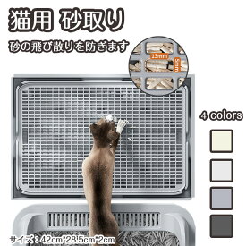 猫用 砂取りマット 猫 トイレマット 猫用 猫砂キャッチャー トイレ ペットマット 猫砂飛び散り防止 猫トイレ用品 二重構造 洗える 猫トイレ用品 飛び散り防止 防水 丸洗い ペット用品
