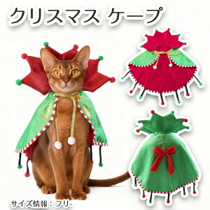 �y�b�g�� �N���X�}�X�R�X�`���[�� �}���g �P�[�v ���p �L�p �N���X�}�X�� �|���`�� �y�b�g�� �N���X�}�X �}���g �y�b�g�E�F�A �ϑ� �R�X�v���ߑ� �H�~ �h�� �ۉ� �g����