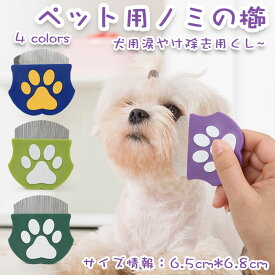 短納期 猫 犬 コーム ペスルーム 櫛 ステンレス製 多機能 犬猫兼用 丸型ヘッド ブラシ くし 抜け毛クリーナー 長毛対応 美容ブラシ ノミ 駆除用 猫 ブラシ 長毛短毛兼用 毛取りコーム お手入れ用品