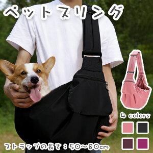 �y���Ԍ���Ŏg����10%OFF�N�[�|���z�y�b�g�X�����O �L�����[�o�b�O ���p �L�p ���^�� �y�b�g�p�i �|�P�b�g�t�� �ʋC�� �N���X ���|�� �������R �������߉\ ��яo���h�~ �U�� ���o�|�� 10kg