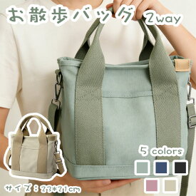 【SS限定・ 55%OFF】お散歩バッグ 犬用 2way ショルダー 通気性 暖かい クロス 肩掛け 抱っこ紐 底板付き 飛び出し防止 散歩 お出掛け お散歩かばん 耐久性 軽量 おしゃれ コンパクト 肩ひも付き