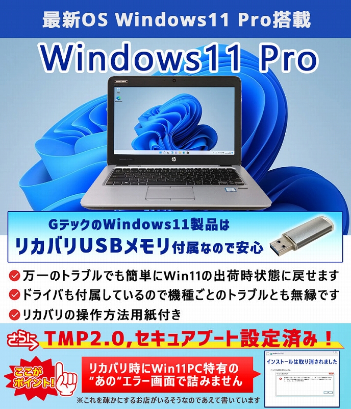 薄型 大画面 中古ノートパソコン 東芝 dynabook B65/J Windows11 Pro Core i5 8250U メモリ 8GB  SSD 256GB DVD マルチ 15.6型 無線LAN 第8世代 A4 15インチ WPS Office付き (4346) 3ヵ月保証/  初期設定済み 中古パソコン 中古PC リサイクルPC Gテック