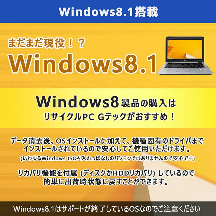 楽天市場】Win8.1 中古パソコン Microsoft Office付き 東芝/Dynabook 