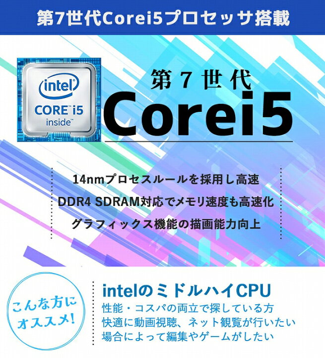 楽天市場】第7世代i5 中古パソコン Microsoft Office付き 富士通 