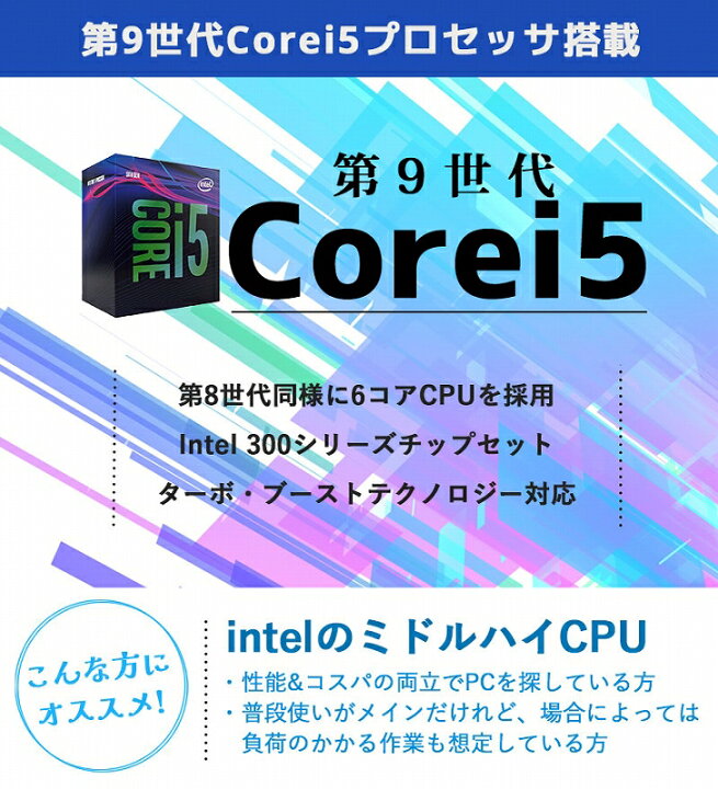 楽天市場】第9世代i5 中古デスクトップ Microsoft Office付き NEC Mate 