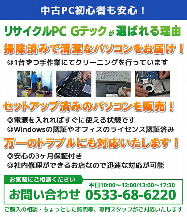 楽天市場】美品 中古ノートパソコン Microsoft Office( Word Excel 