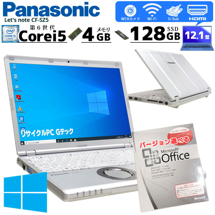 Panasonic レッツノートCF-LX5 Microsoft Office 2019 Core i5 6300U 2.4GHz 4GB 256GB  SSD 14型FHD Webカメラ Bluetooth Win 10 Pro 中古ノートパソコン 福袋