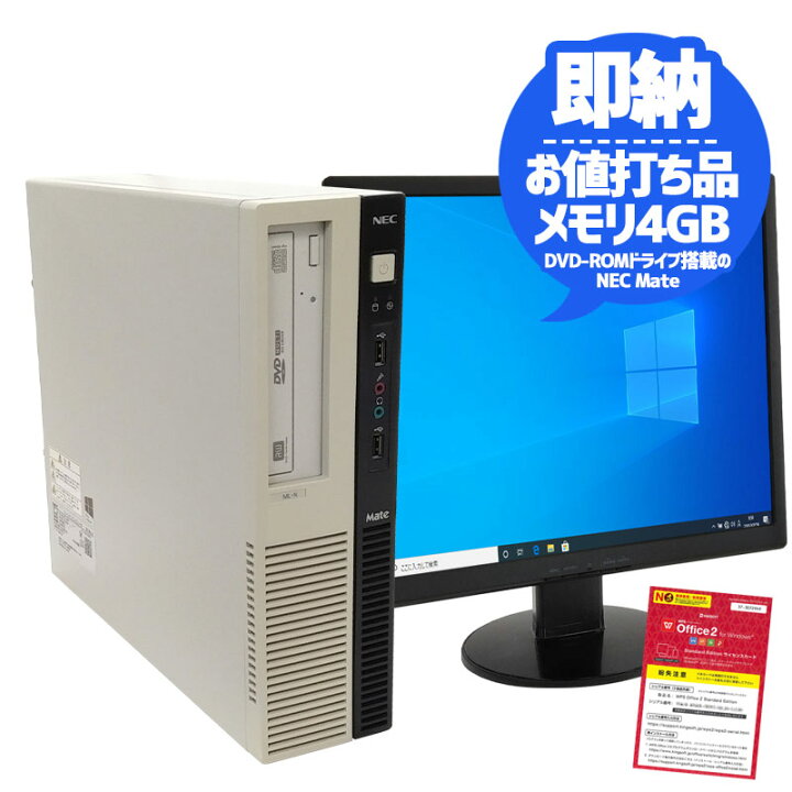 600円 とっておきし福袋 週末セール NEC パーソナルコンピューター デスクトップパソコン