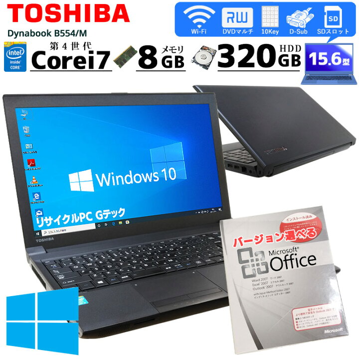楽天市場】中古ノートパソコン Microsoft Office( Word Excel )搭載