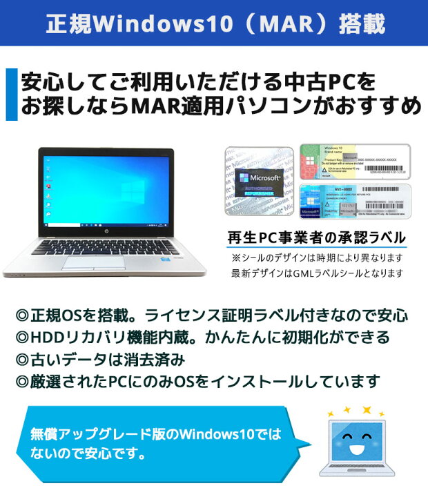 楽天市場】中古ノートパソコン 東芝 Dynabook R734/M Windows10 Corei5 