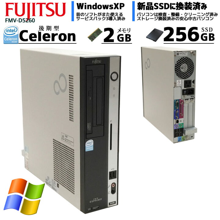 楽天市場】中古パソコン 富士通 FMV-D5260 WindowsXP Celeron 430 
