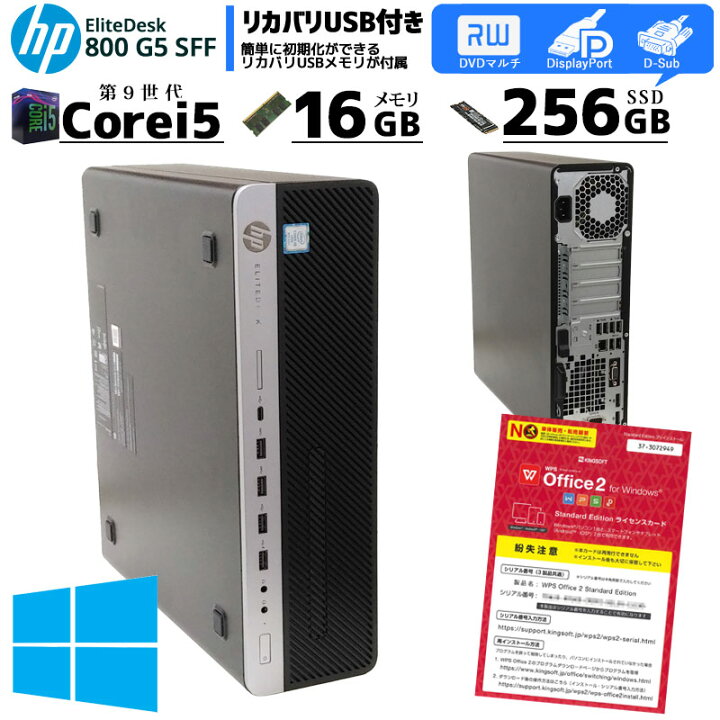 楽天市場】中古パソコン HP EliteDesk 800 G5 SFF Windows10Pro Corei5 