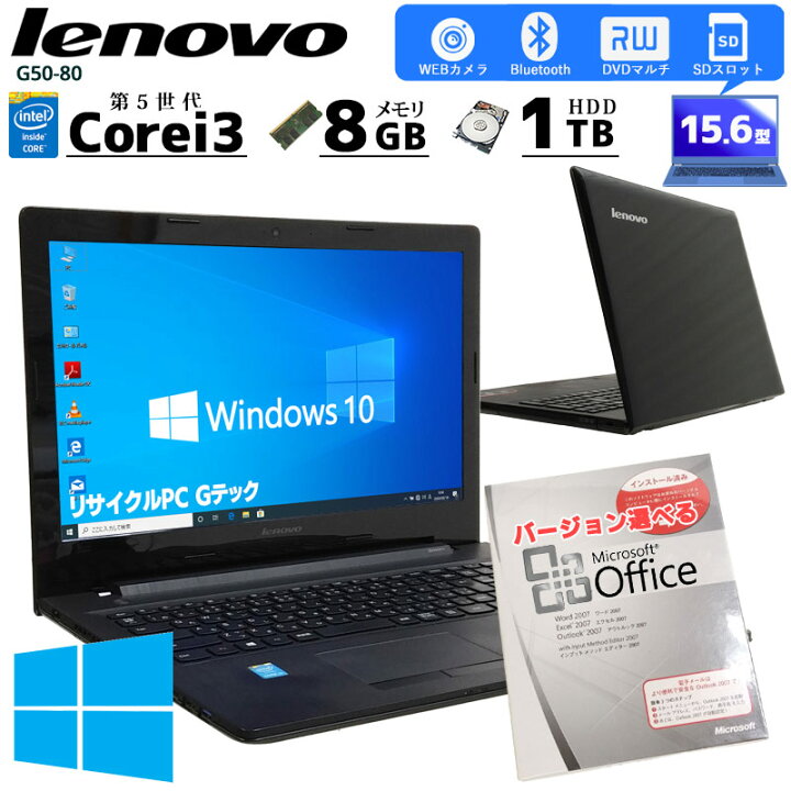 楽天市場】中古ノートパソコン Microsoft Office( Word Excel )搭載 