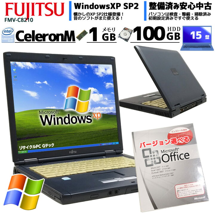 楽天市場】[Windows XP SP2] 中古ノートパソコン Microsoft Office 