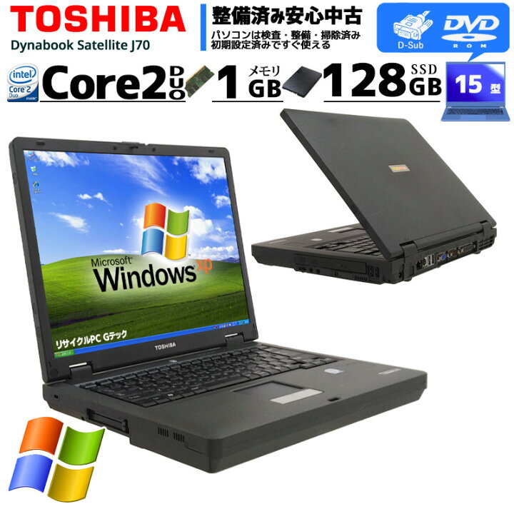 新品未使用 Windows XPノートパソコン TOSHIBA dynabook tyroleadership.com