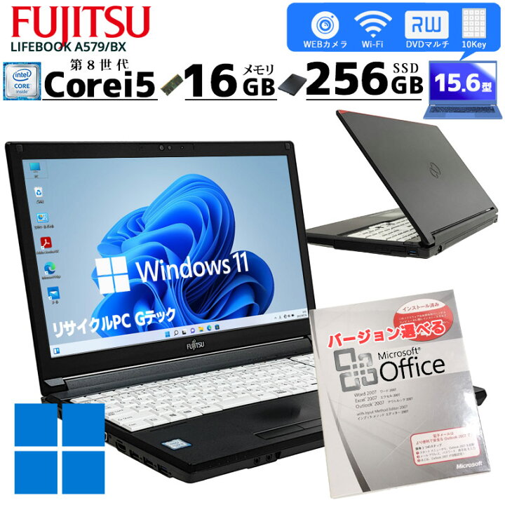 楽天市場】新品SSD搭載 中古ノートパソコン Microsoft Office( Word 