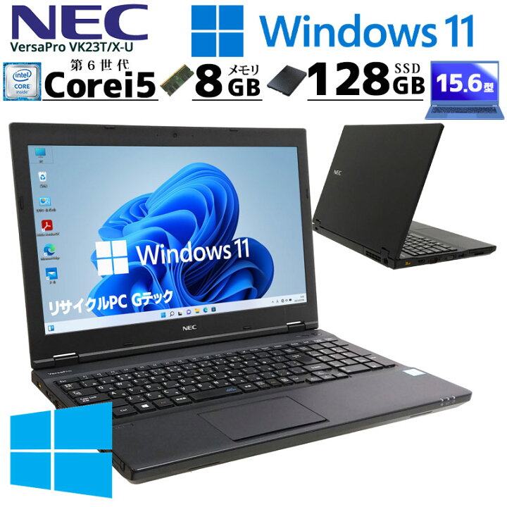 楽天市場】フルHD 中古ノートパソコン NEC VersaPro VK23T/X-U 