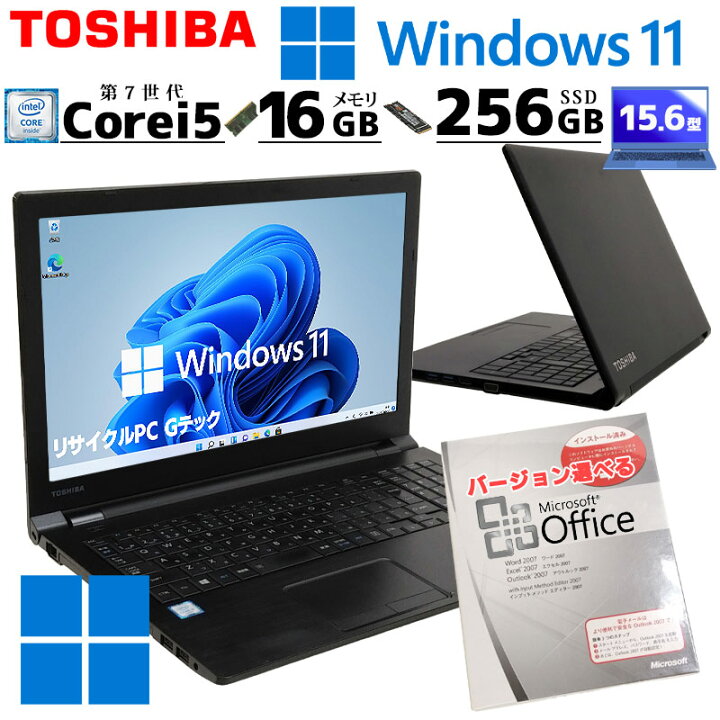 楽天市場】中古ノートパソコン Microsoft Office( Word Excel )付き 