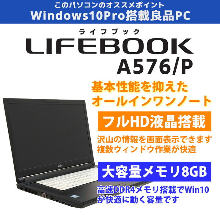 ファッションの FUJITSU Notebook LIFEBOOK A574 <br>Core i3 8GB 新品HDD2TB スーパーマルチ 無線LAN Windows10 64bit<br>WPS Office 15.6インチ 中古 中古パソコン ノートパソコン waikikitrolley.com