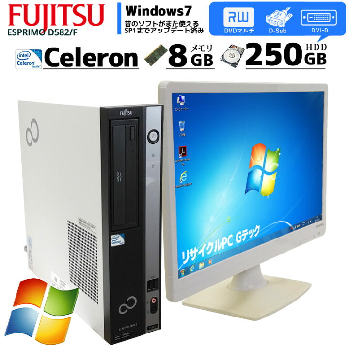 楽天市場】[Win7 64bit] 中古パソコン 富士通 ESPRIMO D582/F Windows7 