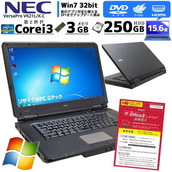 送料無料 新品SSD240GB ノートパソコン 中古動作良品 15.6型 NEC 