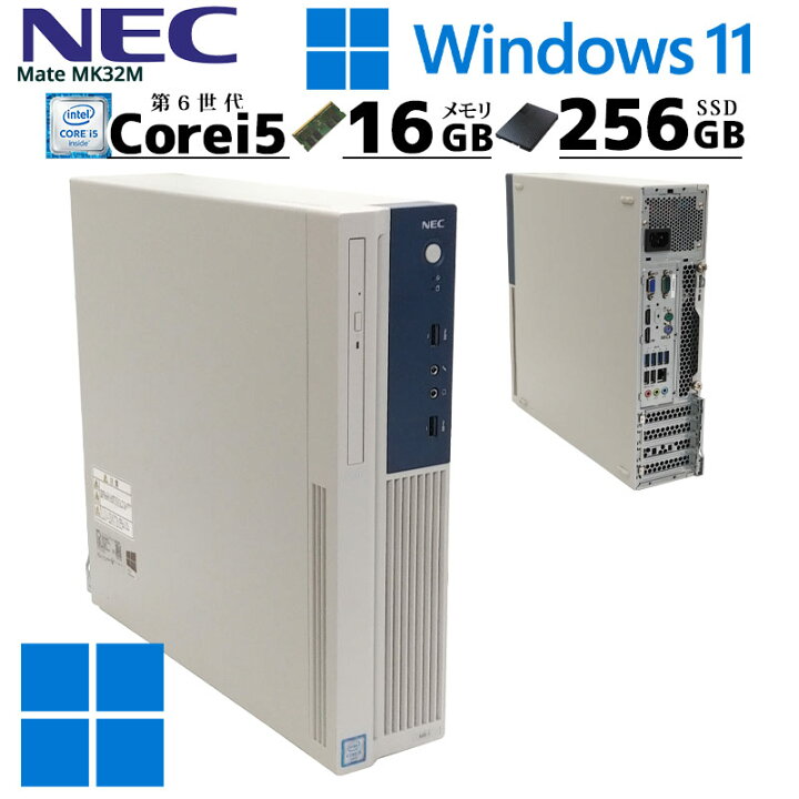 楽天市場】中古パソコン NEC Mate MK32M Windows11 Core i5 6500 