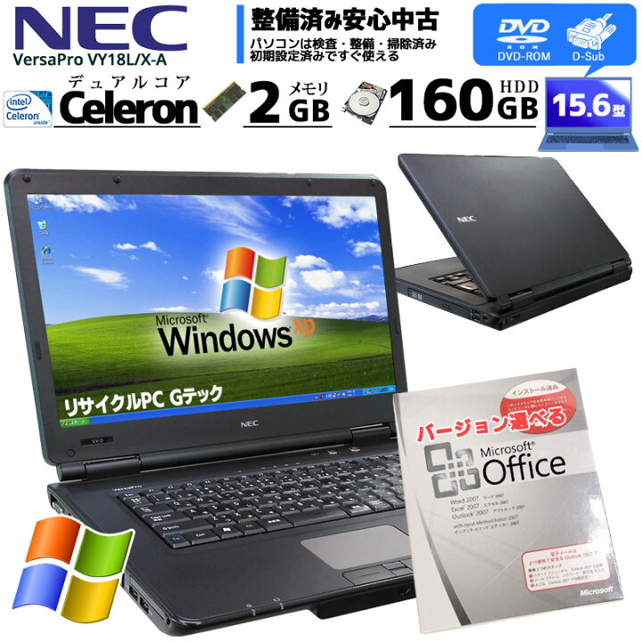 楽天市場】中古ノートパソコン Microsoft Office( Word Excel )付き 