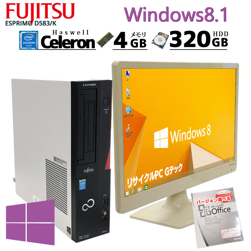 ☆大人気商品☆ Windows7 Pro 32BIT 富士通 ESPRIMO Dシリーズ Core i5
