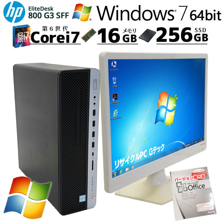 楽天市場】[超高性能Win7] 中古パソコン Microsoft Office( Word Excel 