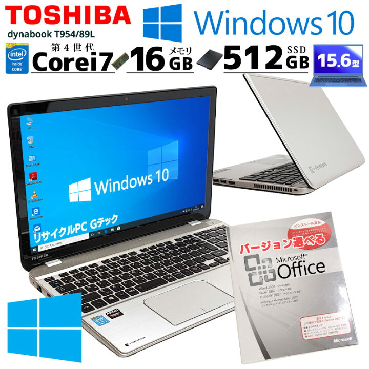楽天市場】[4K液晶搭載] 中古ノートパソコン Microsoft Office( Word 