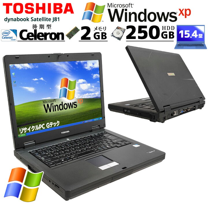 楽天市場】中古ノートパソコン 東芝 dynabook Satellite J81 WindowsXP 