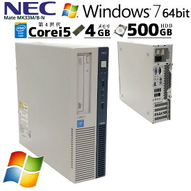 中古パソコン NEC Mate MK33M/B-N Windows7 Core i5 4590 メモリ4GB HDD500GB DVDROM rs232c (3285) 3ヵ月保証/ 初期設定済み 中古デスクトップパソコン 中古PC