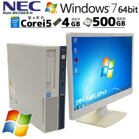 中古パソコン NEC Mate MK33M/B-N Windows7 Core i5 4590 メモリ4GB HDD500GB DVDROM rs232c [液晶モニタ付き](3285lcd) 3ヵ月保証/ 初期設定済み 中古デスクトップパソコン 中古PC