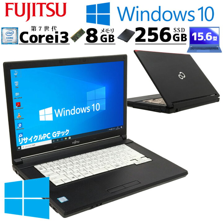 楽天市場】良品個体 富士通 LIFEBOOK A577/S 中古ノートパソコン 