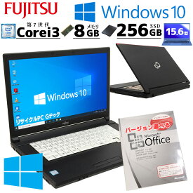 美品 中古ノートパソコン Microsoft Office( Word Excel )付き 富士通 LIFEBOOK A577/S Windows10 Pro Core i3 7130U メモリ 8GB SSD 256GB DVD-ROM 15.6型 無線LAN 15インチ (3353of) 3ヵ月保証/ 初期設定済み マイクロソフトオフィス 中古パソコン 中古PC