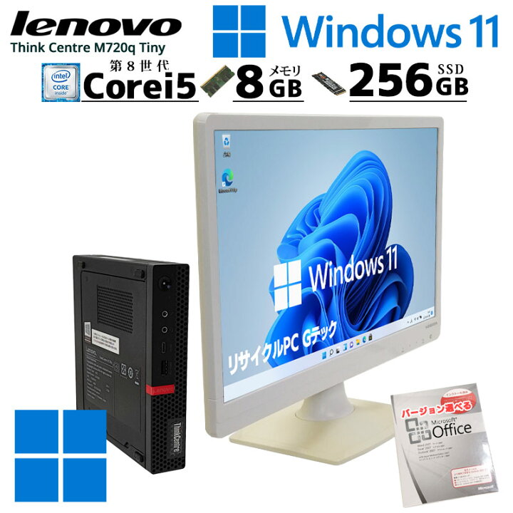 楽天市場】中古パソコン Microsoft Office( Word Excel )付き Lenovo 
