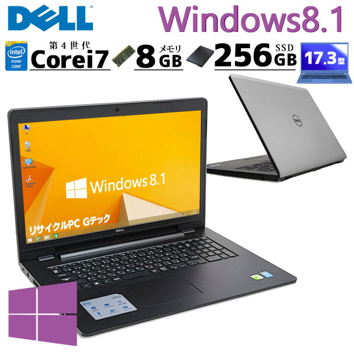 楽天市場】[Win8.1 GeForce 840M搭載] 中古ノートパソコン DELL 